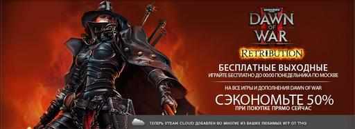 Скидки в Steam